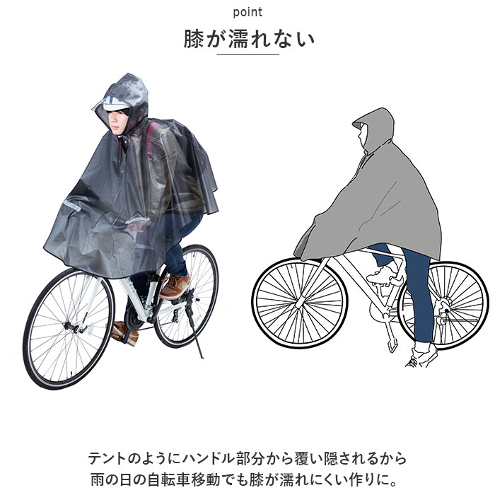 自転車 ポンチョ レインポンチョ 自転車レインポンチョ レインウェア レインコート 雨具 合羽 カッパ リュック対応 自転車用 かっぱ クロスバイク｜backyard-1｜05