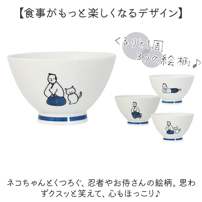 茶碗 かわいい 通販 日本製 飯椀 ご飯茶碗 お茶碗 おちゃわん 波佐見焼き 食洗機対応 電子レンジ対応 食器 ライスボウル はさみやき ゴハン ごはん ご飯 |  | 07