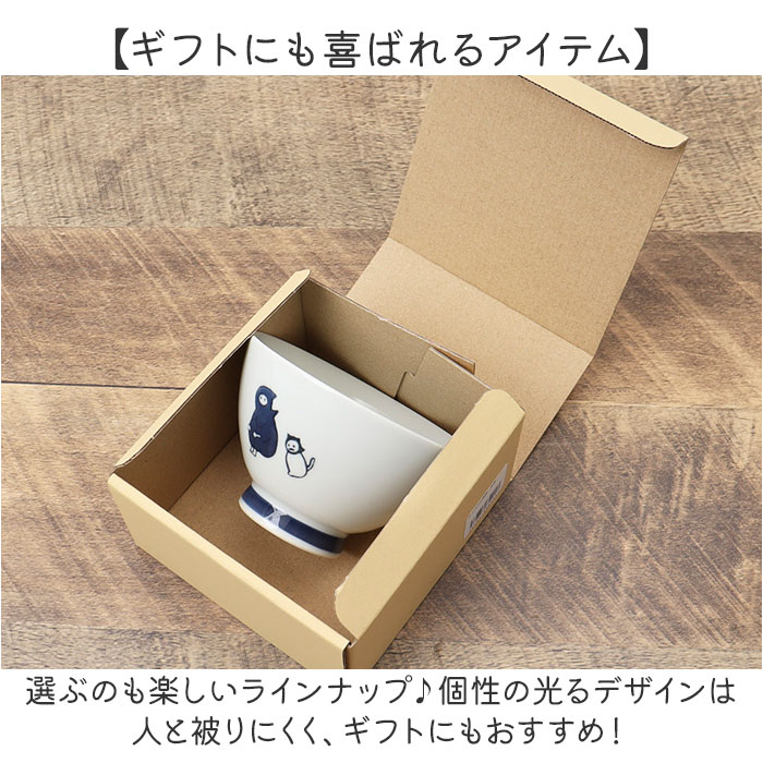 茶碗 かわいい 通販 日本製 飯椀 ご飯茶碗 お茶碗 おちゃわん 波佐見焼き 食洗機対応 電子レンジ対応 食器 ライスボウル はさみやき ゴハン ごはん ご飯 |  | 11