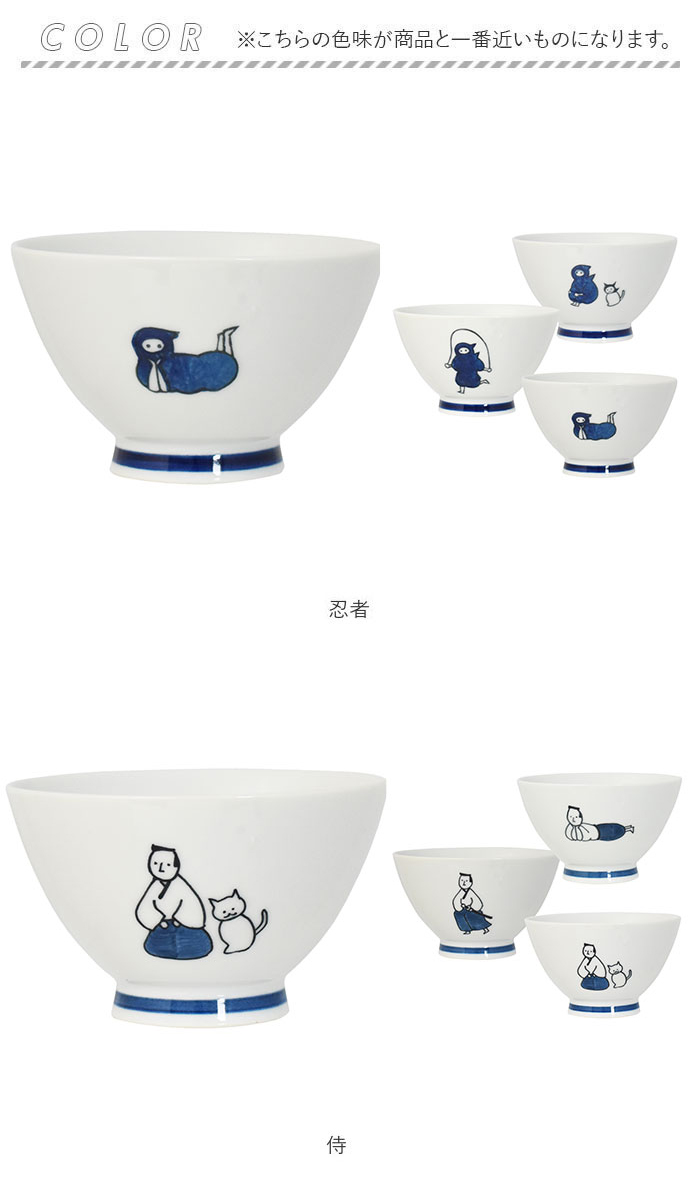 茶碗 かわいい 通販 日本製 飯椀 ご飯茶碗 お茶碗 おちゃわん 波佐見焼き 食洗機対応 電子レンジ対応 食器 ライスボウル はさみやき ゴハン ごはん ご飯 |  | 14