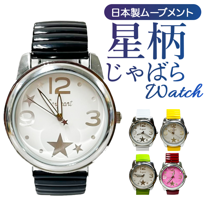 腕時計 レディース かわいい ジャバラウオッチ レディース腕時計 時計 とけい リストウォッチ レディースウォッチ ジャバラ時計 39mm 可愛い おしゃれ アナログ