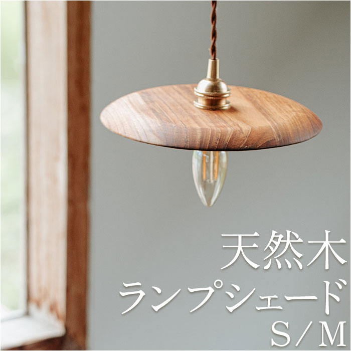 vVF[h ̂ ʔ Ɩ ݂艺 VF[ĥ Ɩ dC P VF[h Cg  ؐ y_gCg y_gp Lamp shade 