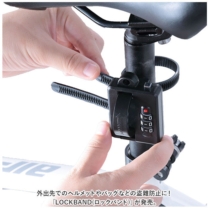 自転車 鍵 ロック 結束バンド ダイヤル 通販 ダイヤルロック ロックバンド キーロック ダイヤル式 自転車用鍵 しっかり固定 盗難防止 防犯対策 サイクル | BACKYARD FAMILY | 01