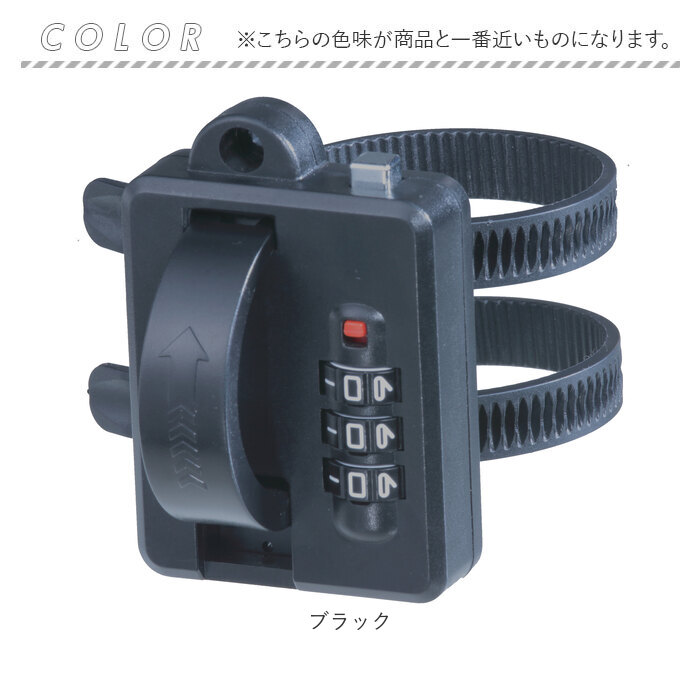 自転車 鍵 ロック 結束バンド ダイヤル 通販 ダイヤルロック ロックバンド キーロック ダイヤル式 自転車用鍵 しっかり固定 盗難防止 防犯対策 サイクル | BACKYARD FAMILY | 11