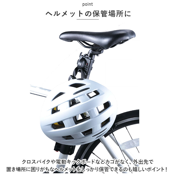 自転車 鍵 ロック 結束バンド ダイヤル 通販 ダイヤルロック ロックバンド キーロック ダイヤル式 自転車用鍵 しっかり固定 盗難防止 防犯対策 サイクル | BACKYARD FAMILY | 05