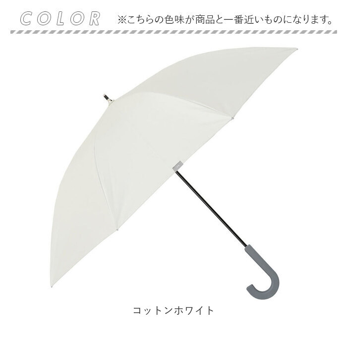 晴雨兼用傘 長傘 通販 ジャンプ式 傘 晴雨兼用 かさ ジャンプ傘 雨傘 日傘 -0＆ ゼロアンド 65cm ワイド カサ UVカット 遮光 遮熱 シンプル 無地 uv カット |  | 19