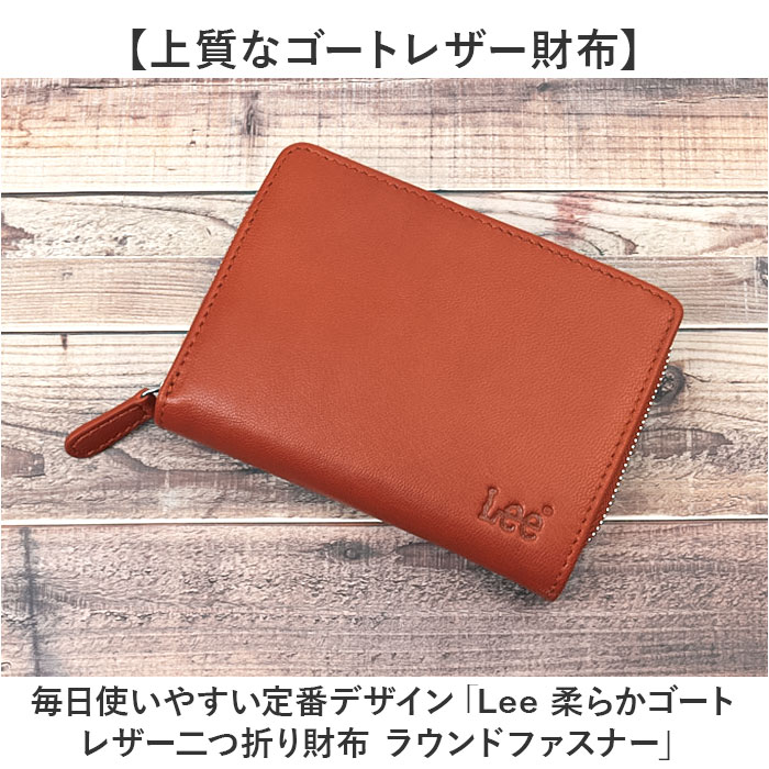 Lee リー 財布 二つ折り 通販 二つ折り財布 本革 メンズ さいふ 革財布 ブランド サイフ 小銭入れあり お財布 レザー メンズウォレット メンズ財布 |  | 07