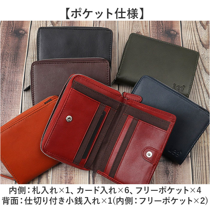 Lee リー 財布 二つ折り 通販 二つ折り財布 本革 メンズ さいふ 革財布 ブランド サイフ 小銭入れあり お財布 レザー メンズウォレット メンズ財布 |  | 13