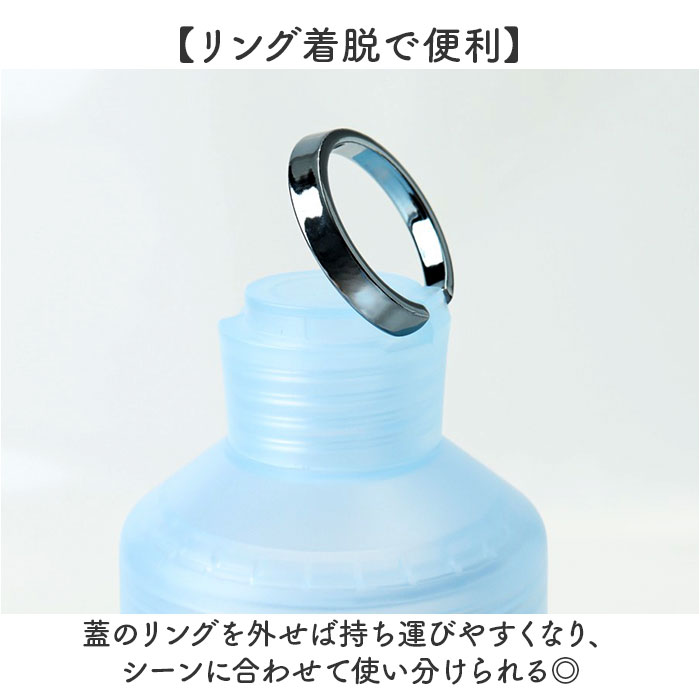 水筒 santeco 水筒 690ml 通販 ウォーターボトル マグボトル クリアボトル 直飲み ボトル 直飲み水筒 サンテコ シービージャパン タンブラー 取っ手付き | SANTECO | 05