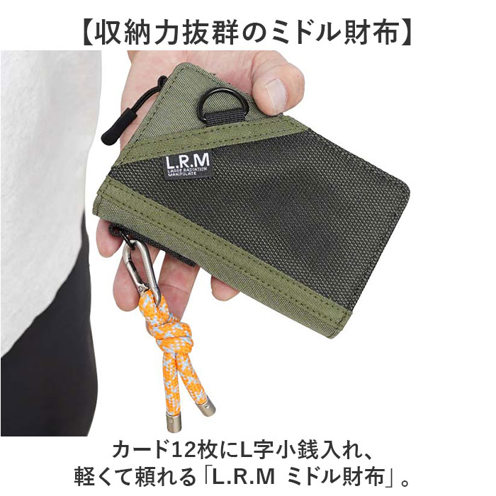 LRM 財布 CMK-1188 通販 メンズ 二つ折り財布 2つ折り財布 お財布 折り財布 折りたたみ財布 小銭入れあり L字ファスナー さいふ サイフ カラビナ付き | L.R.M | 01