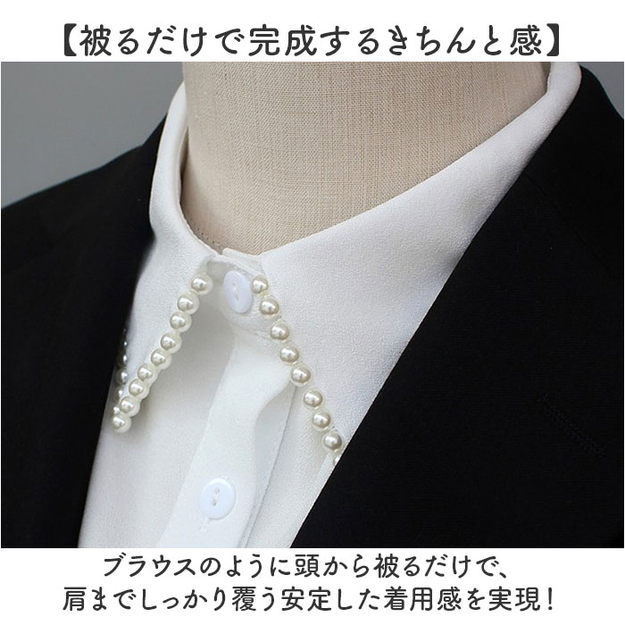 つけ襟 襟 だけ 通販 付け襟 フェイクカラー つけえり 付けえり レディース パール ビジュー 付け つけ えり 付け衿 シャツ ブラウス 重ね着風 | BACKYARD FAMILY | 04