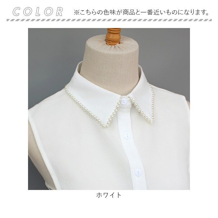 つけ襟 襟 だけ 通販 付け襟 フェイクカラー つけえり 付けえり レディース パール ビジュー 付け つけ えり 付け衿 シャツ ブラウス 重ね着風 | BACKYARD FAMILY | 09