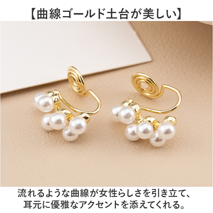 レディース イヤリング 大人 通販 耳飾り イアリング パール 小ぶり アクセサリー ノンホールピアス レディースジュエリー 女性 かわいい | BACKYARD FAMILY | 02