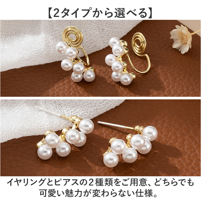 レディース イヤリング 大人 通販 耳飾り イアリング パール 小ぶり アクセサリー ノンホールピアス レディースジュエリー 女性 かわいい | BACKYARD FAMILY | 04