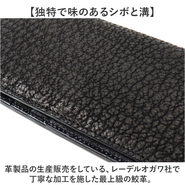 メンズ 長財布 レザーシャーク 本革 通販 日本製 財布 男性 ロングウォレット 札入れ 長サイフ なが財布 ながさいふ サメ革 シャークスキン 鮫皮 鮫革の画像