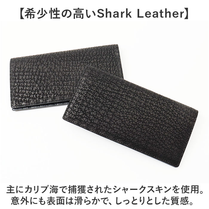 メンズ 長財布 レザーシャーク 本革 通販 日本製 財布 男性 ロングウォレット 札入れ 長サイフ なが財布 ながさいふ サメ革 シャークスキン 鮫皮 鮫革の画像