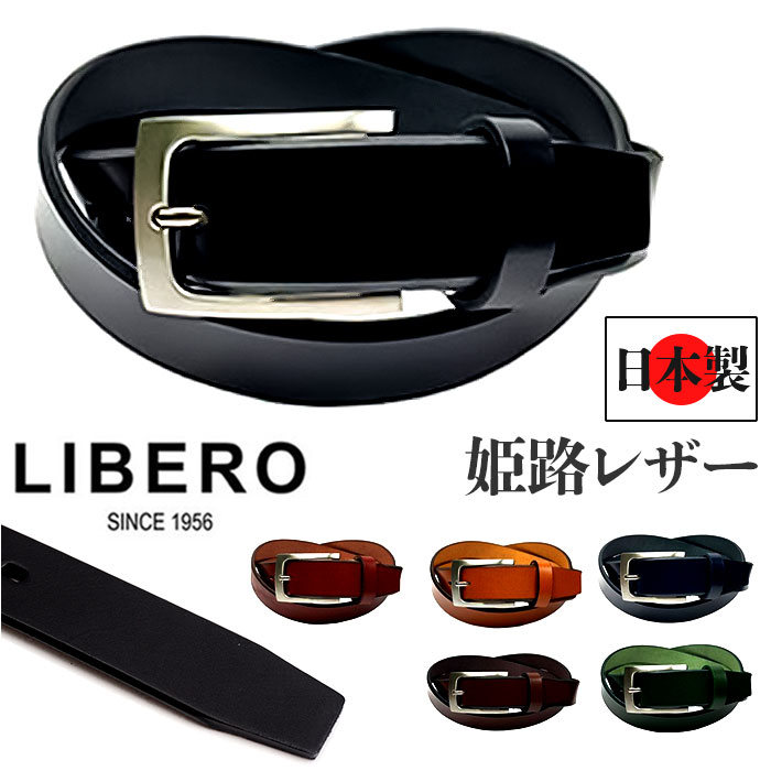 ベルト メンズ 本革 ブランド 通販 日本製 姫路レザー ビジネスベルト カジュアルベルト ビジネス カジュアル レディース 男女兼用 革 レザー 牛革 | 