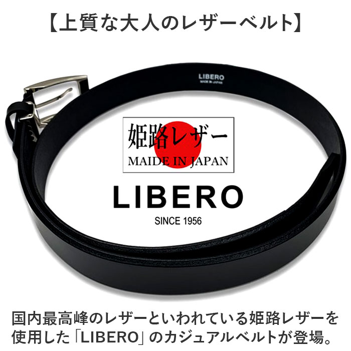ベルト メンズ 本革 ブランド 通販 日本製 姫路レザー ビジネスベルト カジュアルベルト ビジネス カジュアル レディース 男女兼用 革 レザー 牛革 |  | 07