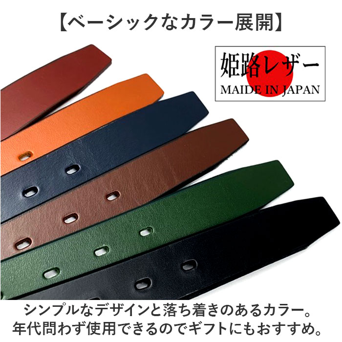 ベルト メンズ 本革 ブランド 通販 日本製 姫路レザー ビジネスベルト カジュアルベルト ビジネス カジュアル レディース 男女兼用 革 レザー 牛革 |  | 16