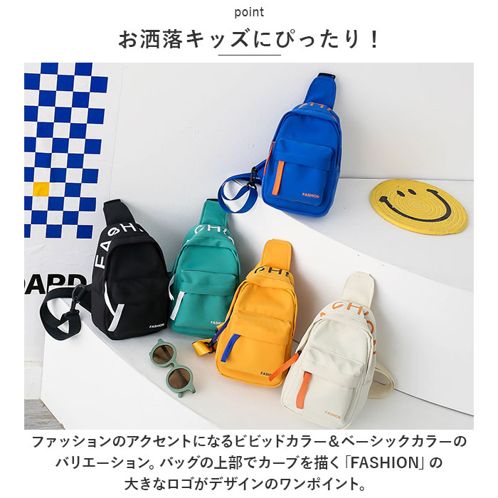 ボディバッグ キッズ 通販 ワンショルダーバッグ ボディーバッグ