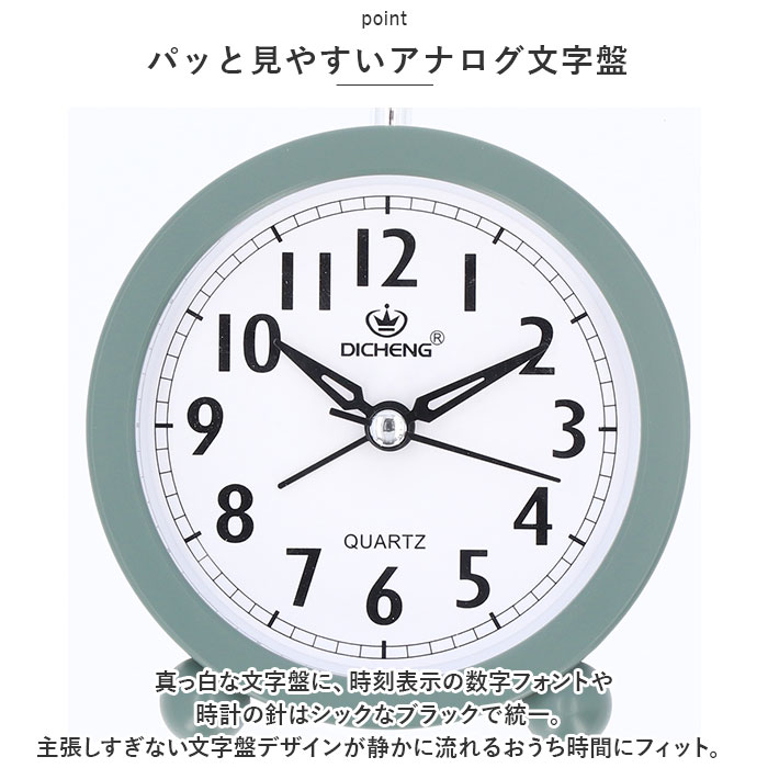 目覚まし時計 アナログ アラーム おしゃれ目覚まし時計 置き時計 置時計 アラームクロック 時計 寝室 ベッドサイド 子供部屋 おしゃれ インテリア｜backyard-1｜10