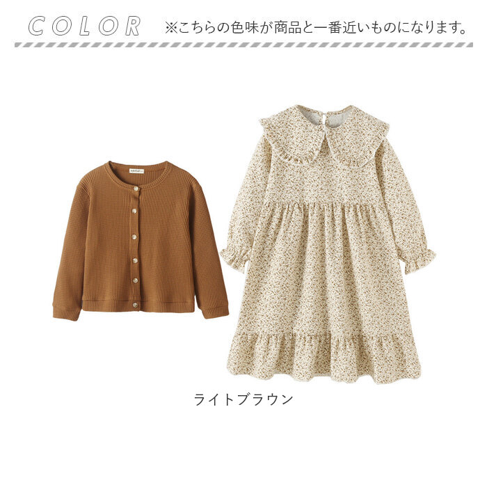 キッズ セットアップ 女の子 ワンピース カーディガン セット 子供服セットアップ ワンピ カーデガン 長袖 秋冬 春 春秋 秋｜backyard-1｜20