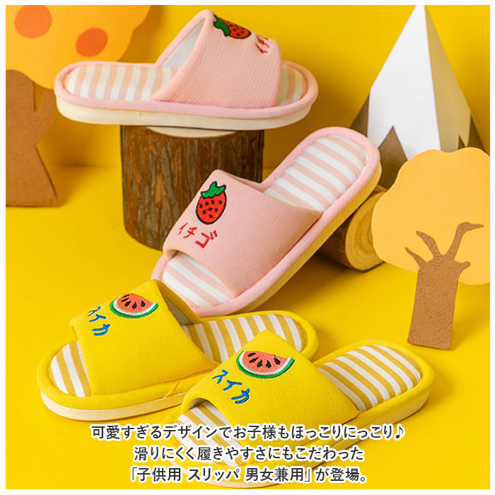 子供用 通販子供用 スリッパ ルームシューズ ...の詳細画像1