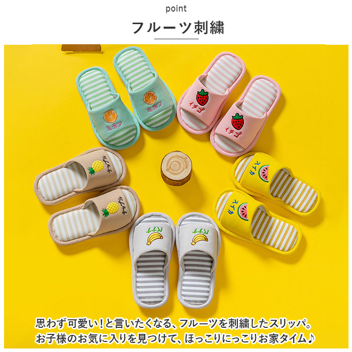 子供用 通販子供用 スリッパ ルームシューズ ...の詳細画像2