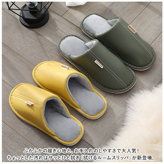 スリッパ 拭ける 通販 ルームシューズ 室内履...の詳細画像1