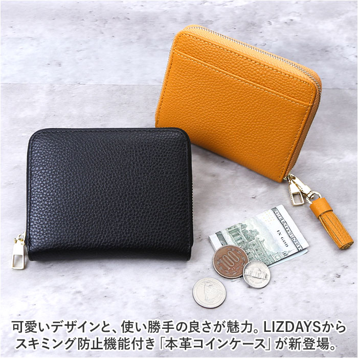 LIZDAYS リズデイズ 財布 lz-616 通販 コインケース 革 レディース スキミング防止 ミニ財布 サイフ さいふ ラウンドファスナー 小さい財布 ミニウォレット｜backyard-1｜09