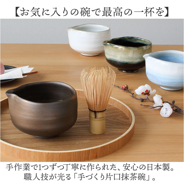 藍花 茶碗 通販 片口 抹茶碗 抹茶茶碗 手づくり片口抹茶碗 抹茶 お茶 お抹茶 道具 茶器 小鉢 器 甘味 デザート お菓子 アイス 蕎麦 そばちょこ 素麺 |  | 05