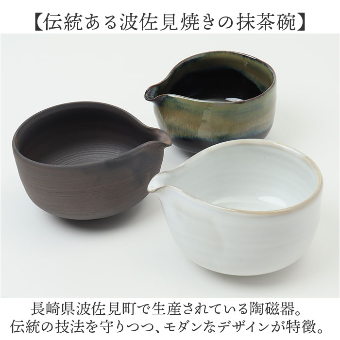 藍花 茶碗 通販 片口 抹茶碗 抹茶茶碗 手づくり片口抹茶碗 抹茶 お茶 お抹茶 道具 茶器 小鉢 器 甘味 デザート お菓子 アイス 蕎麦 そばちょこ 素麺 |  | 06