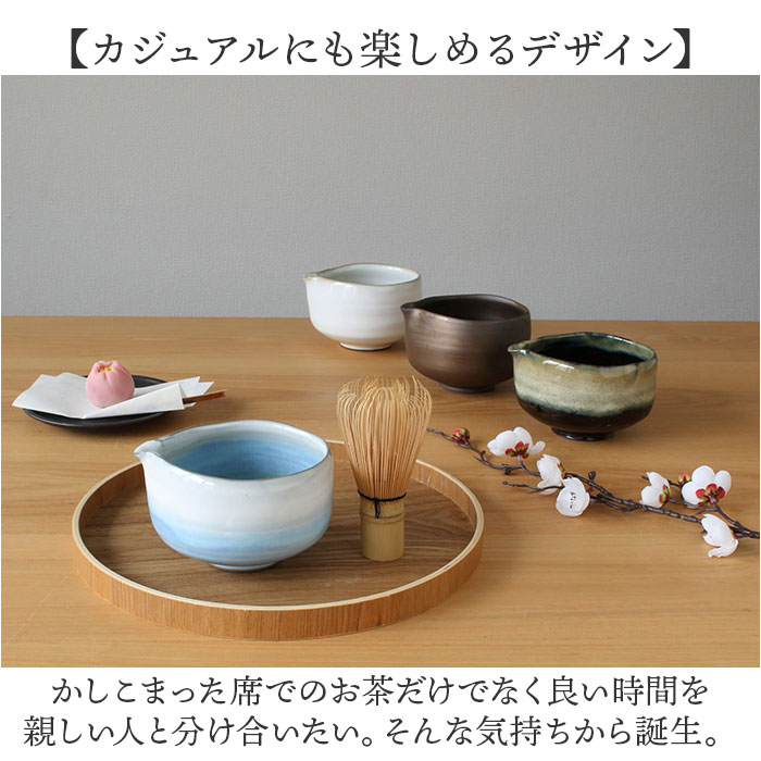 藍花 茶碗 通販 片口 抹茶碗 抹茶茶碗 手づくり片口抹茶碗 抹茶 お茶 お抹茶 道具 茶器 小鉢 器 甘味 デザート お菓子 アイス 蕎麦 そばちょこ 素麺 |  | 08