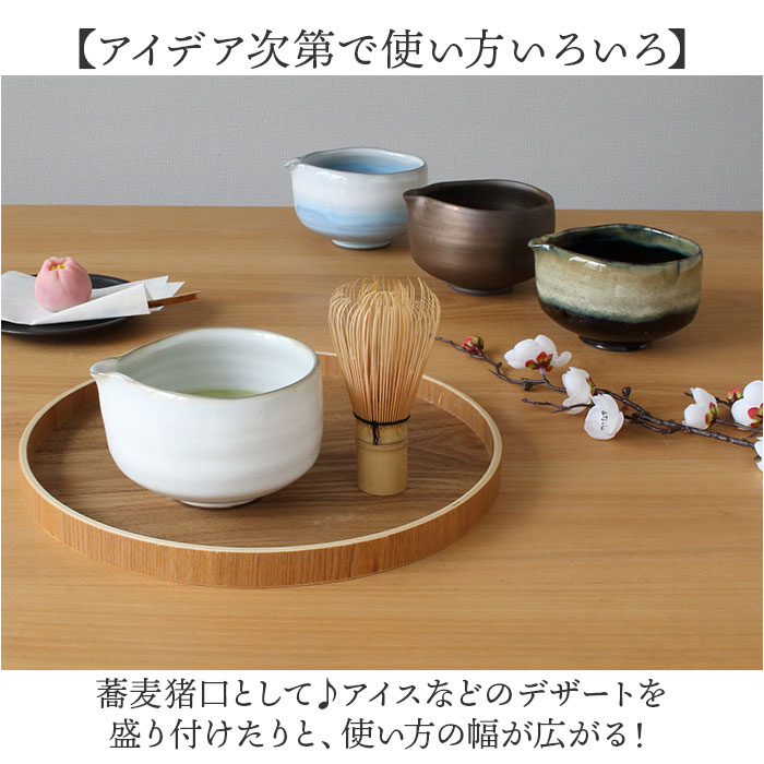 藍花 茶碗 通販 片口 抹茶碗 抹茶茶碗 手づくり片口抹茶碗 抹茶 お茶 お抹茶 道具 茶器 小鉢 器 甘味 デザート お菓子 アイス 蕎麦 そばちょこ 素麺 |  | 11