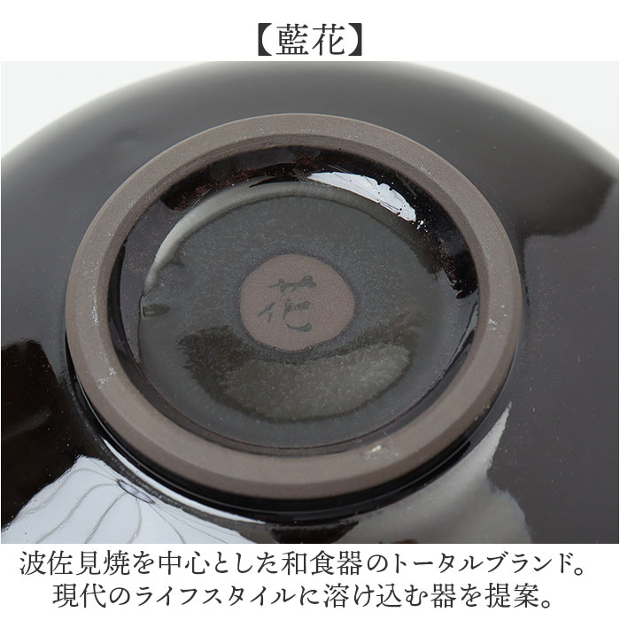 藍花 茶碗 通販 片口 抹茶碗 抹茶茶碗 手づくり片口抹茶碗 抹茶 お茶 お抹茶 道具 茶器 小鉢 器 甘味 デザート お菓子 アイス 蕎麦 そばちょこ 素麺 |  | 12