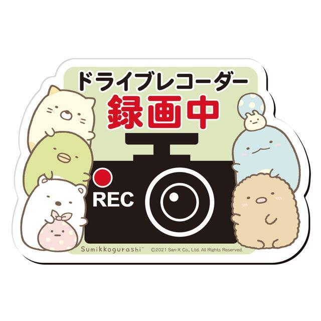 ドライブレコーダー ステッカー キャラクター 通販 マグネット