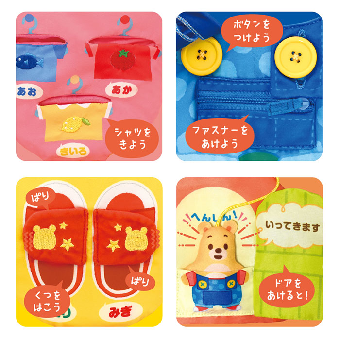 赤ちゃん 布 絵本 通販 マナー布絵本シリーズ 布絵本 洗える 0歳 6ヶ月 1歳 仕掛け 知育 おもちゃ 男の子 女の子 赤ちゃん用品 ベビー 知育玩具 赤ちゃん | BACKYARD FAMILY | 15