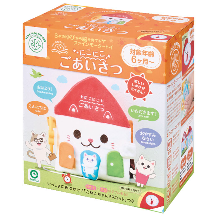 赤ちゃん 布 絵本 通販 マナー布絵本シリーズ 布絵本 洗える 0歳 6ヶ月 1歳 仕掛け 知育 おもちゃ 男の子 女の子 赤ちゃん用品 ベビー 知育玩具 赤ちゃん | BACKYARD FAMILY | 19