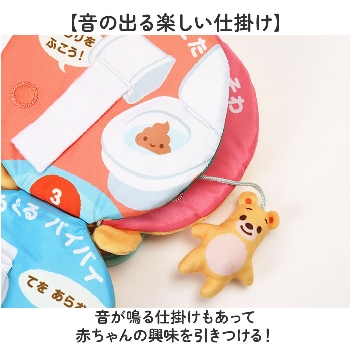 赤ちゃん 布 絵本 通販 マナー布絵本シリーズ 布絵本 洗える 0歳 6ヶ月 1歳 仕掛け 知育 おもちゃ 男の子 女の子 赤ちゃん用品 ベビー 知育玩具 赤ちゃん | BACKYARD FAMILY | 08