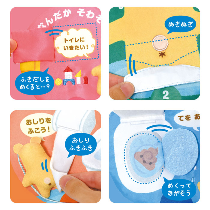 赤ちゃん 布 絵本 通販 マナー布絵本シリーズ 布絵本 洗える 0歳 6ヶ月 1歳 仕掛け 知育 おもちゃ 男の子 女の子 赤ちゃん用品 ベビー 知育玩具 赤ちゃん | BACKYARD FAMILY | 14