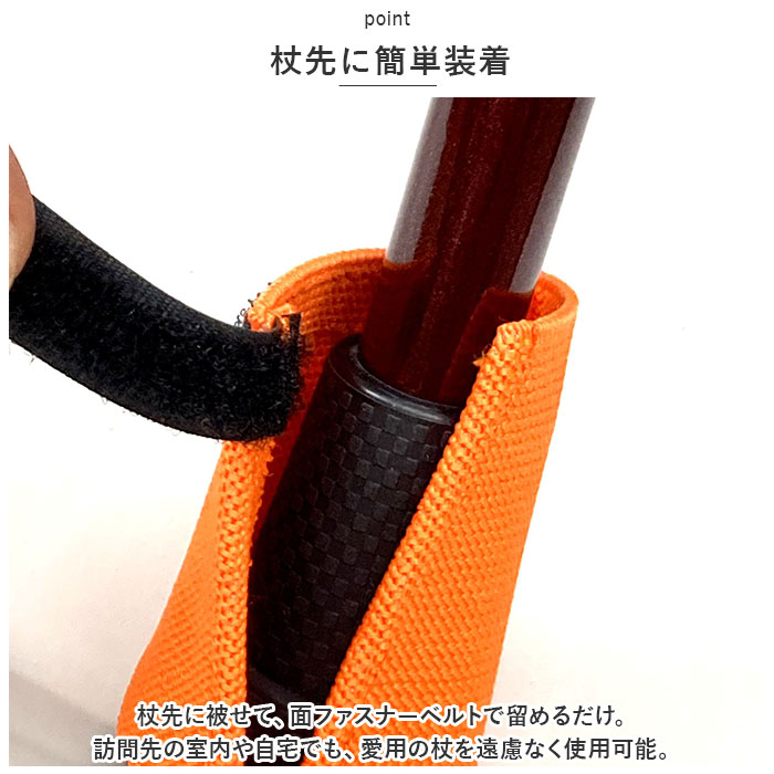 杖先カバー 室内用 1個入り 通販 杖先 カバー 杖用カバー マナーソックス ステッキカバー ステッキ 杖用 ステッキ用 滑り止め すべり止め 装着簡単 |  | 06