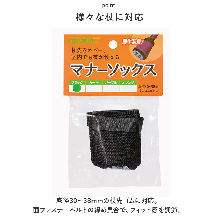 杖先カバー 室内用 1個入り 通販 杖先 カバー 杖用カバー マナーソックス ステッキカバー ステッキ 杖用 ステッキ用 滑り止め すべり止め 装着簡単 |  | 07