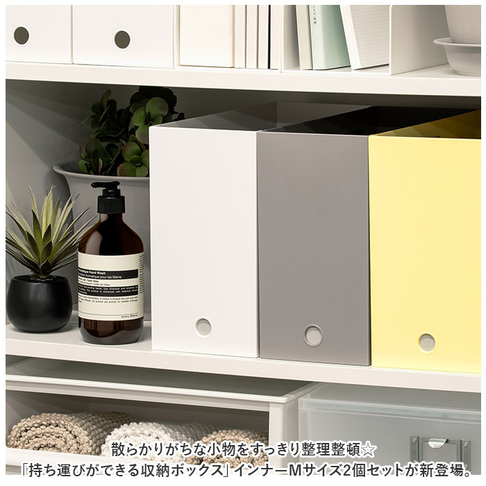 like-it ライクイット 収納 通販 ファイルボックス ファイルケース 収納ケース マガジンボックス A4 事務用品 掃除用品 ストック |  | 05