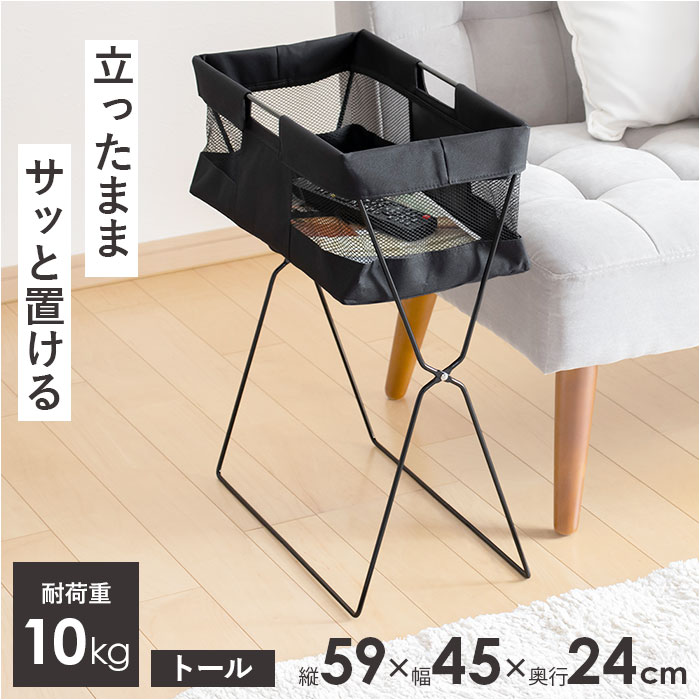 荷物置き かご 折りたたみ 通販 カゴ バスケット メッシュ 収納ボックス 手荷物入れ バッグ置き サイドバスケット トールタイプ ハイタイプ 荷物置き | サワフジ