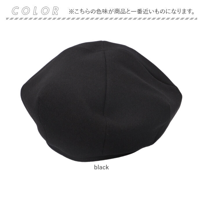 ベレー帽 帽子 ハット キャスケット メンズ 通販 日本製 ビッグベレー ウール調 シワになりにくい ボリューム シルエット 大きめ 柔らかい Mr.COVER | Mr.COVER | 14