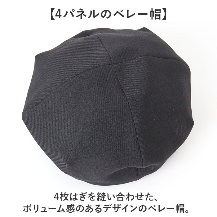 ベレー帽 帽子 ハット キャスケット メンズ 通販 日本製 ビッグベレー ウール調 シワになりにくい ボリューム シルエット 大きめ 柔らかい Mr.COVER | Mr.COVER | 05