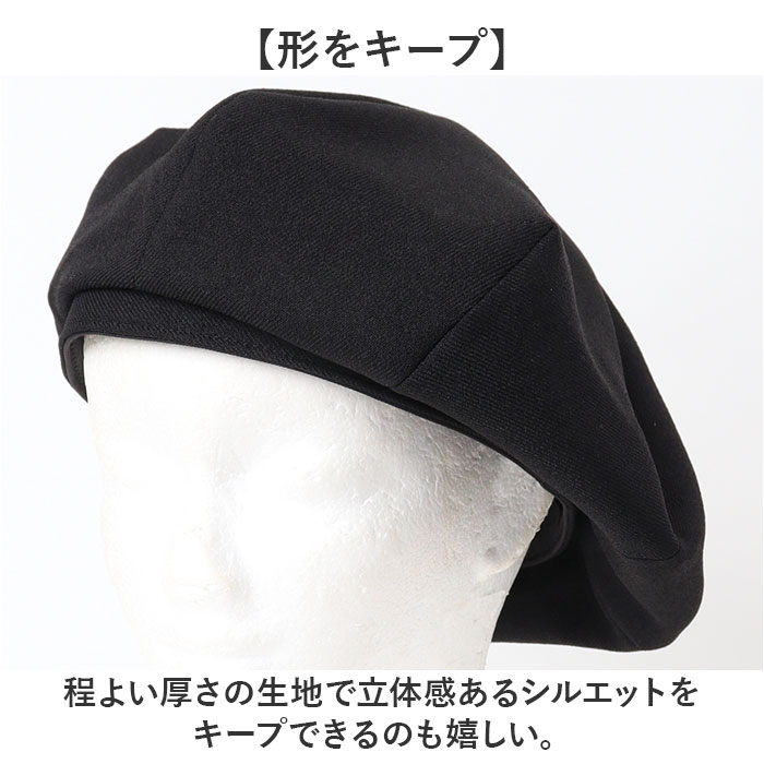 ベレー帽 帽子 ハット キャスケット メンズ 通販 日本製 ビッグベレー ウール調 シワになりにくい ボリューム シルエット 大きめ 柔らかい Mr.COVER | Mr.COVER | 08