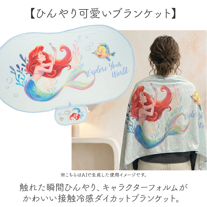 ブランケット ダイカット 冷感 キャラクター 通販 ダイカットブランケット ひざ掛け 膝掛け 膝掛 ひざかけ ひんやりブランケット ブランケット | BACKYARD FAMILY | 13