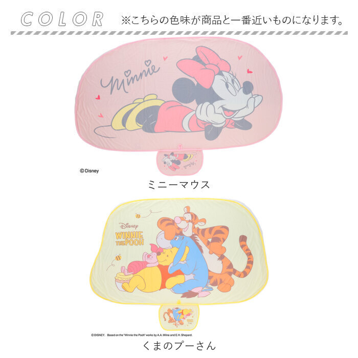 ブランケット ダイカット 冷感 キャラクター 通販 ダイカットブランケット ひざ掛け 膝掛け 膝掛 ひざかけ ひんやりブランケット ブランケット | BACKYARD FAMILY | 22