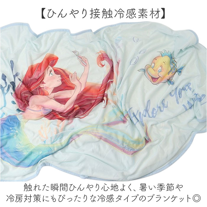 ブランケット ダイカット 冷感 キャラクター 通販 ダイカットブランケット ひざ掛け 膝掛け 膝掛 ひざかけ ひんやりブランケット ブランケット | BACKYARD FAMILY | 15